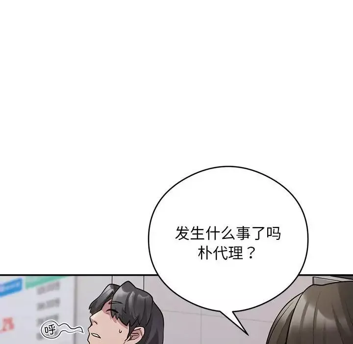 银行业务员的秘密第2話