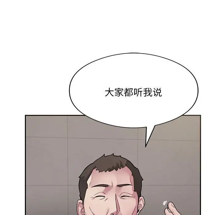 银行业务员的秘密第3话