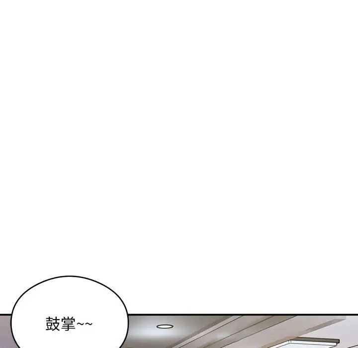 银行业务员的秘密第3话