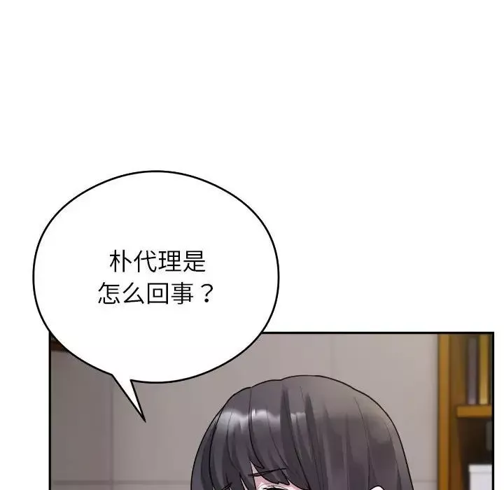 银行业务员的秘密第3話