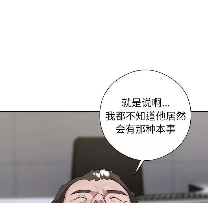 银行业务员的秘密第3話
