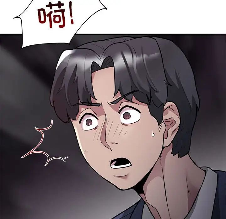 银行业务员的秘密第3话