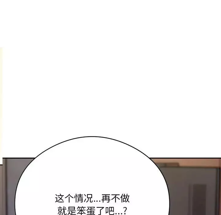 银行业务员的秘密第3話