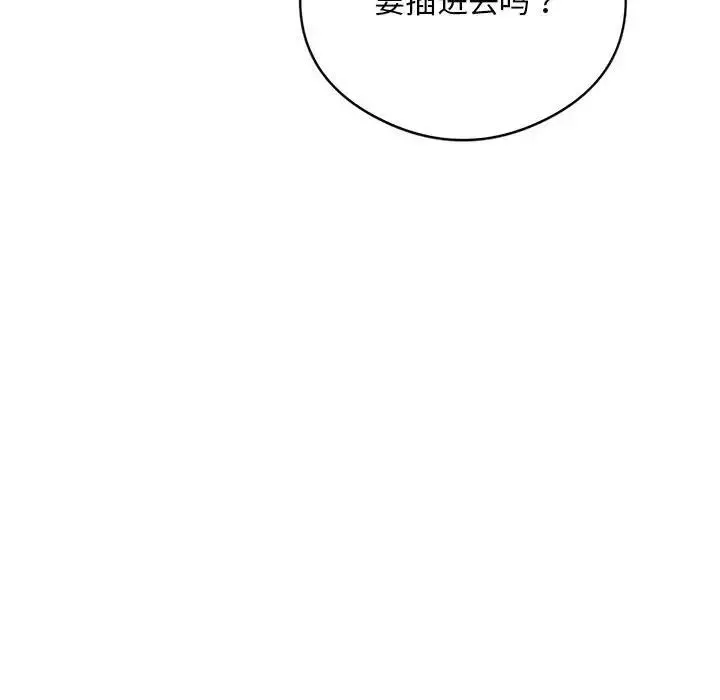 银行业务员的秘密第3話