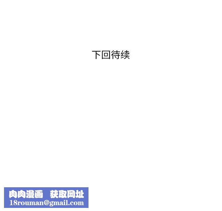 银行业务员的秘密第3话