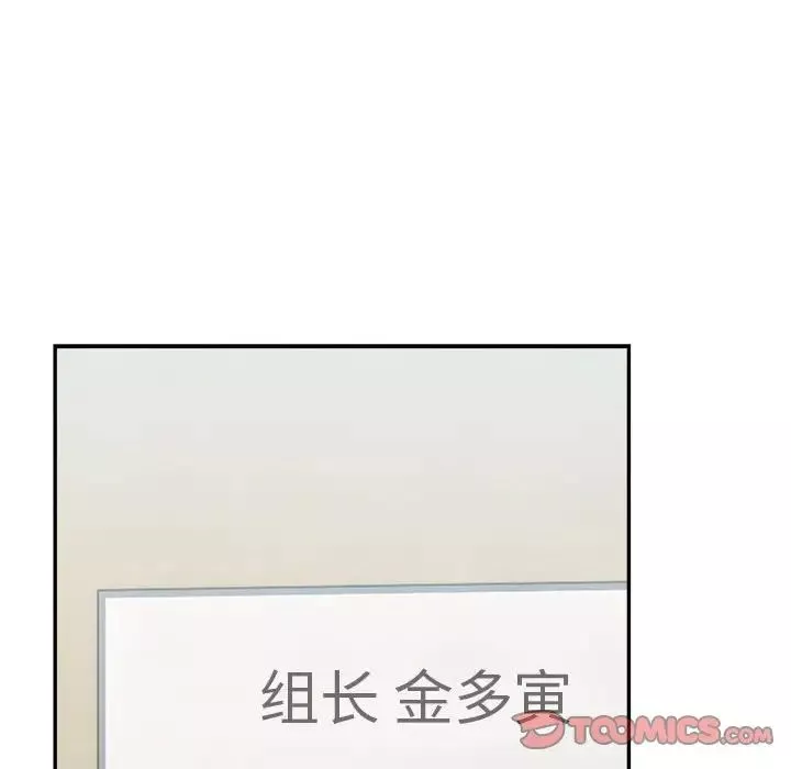 微妙关系第18話