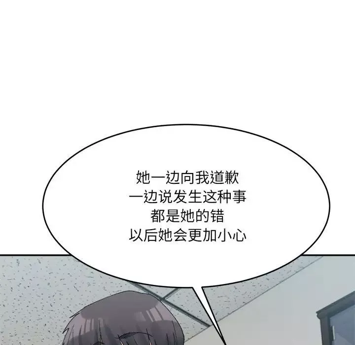 微妙关系第18話