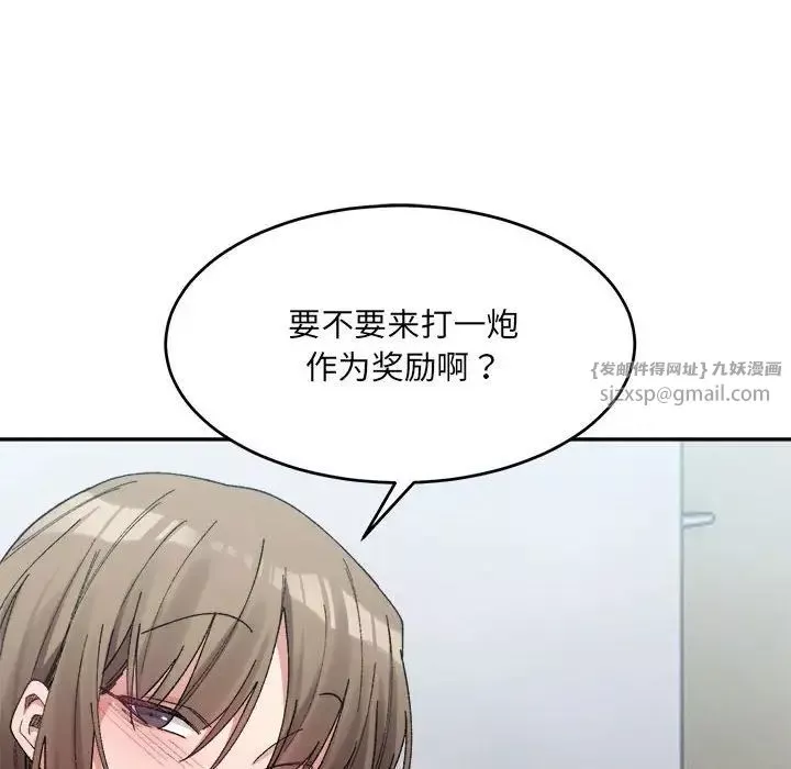 微妙关系第18話