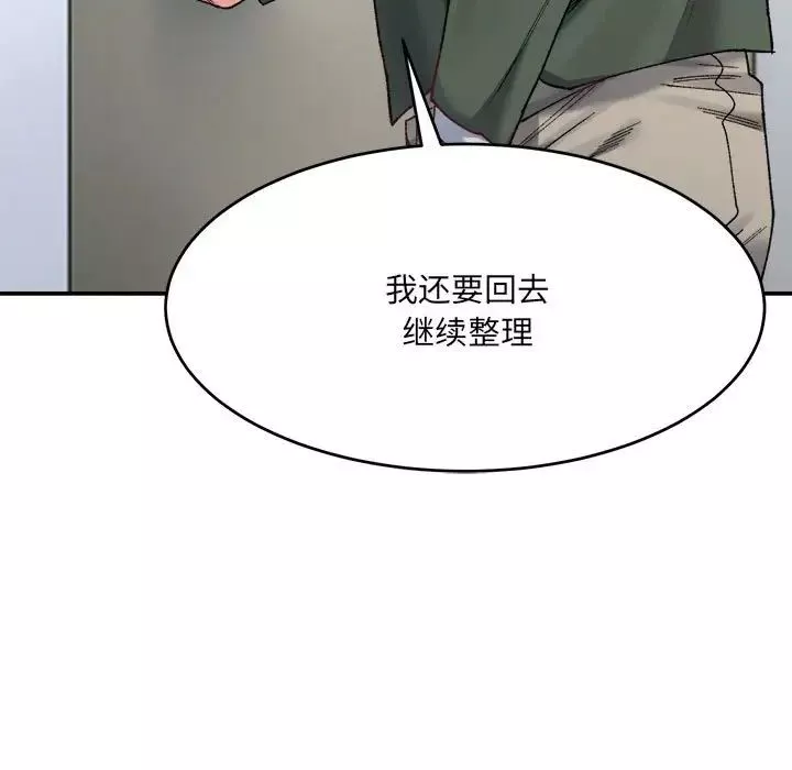 微妙关系第18話