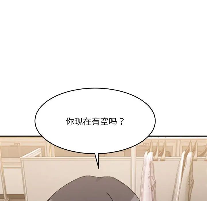 微妙关系第18話