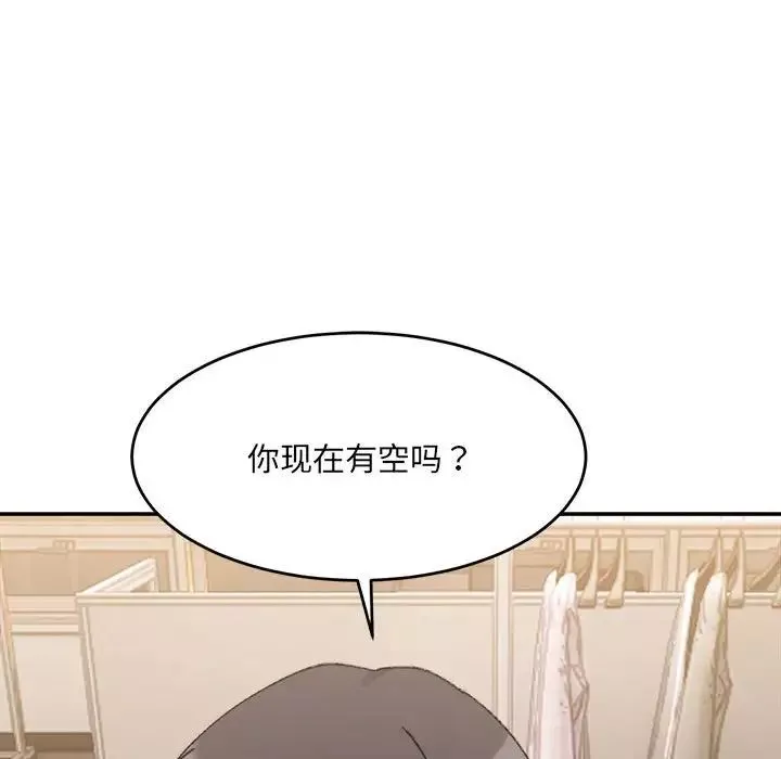 微妙关系第18話
