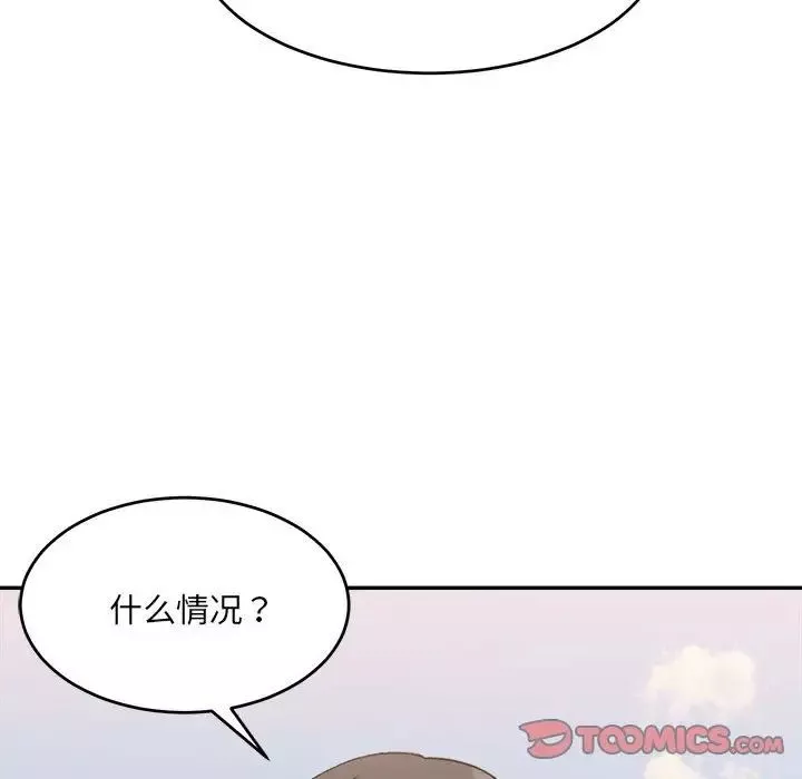 微妙关系第18話