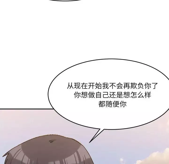 微妙关系第18話