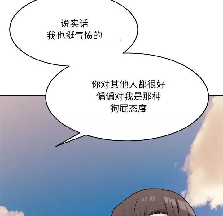 微妙关系第18話