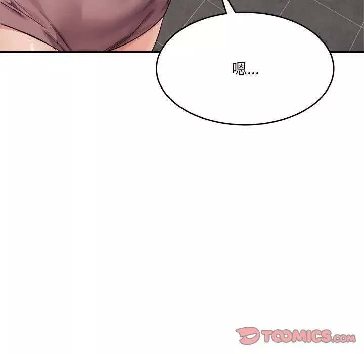 微妙关系第18話