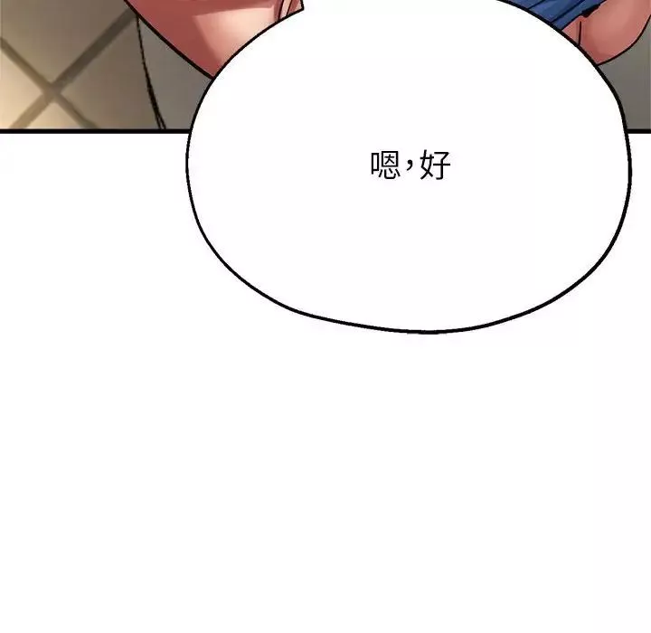 亲家的女人们第12話