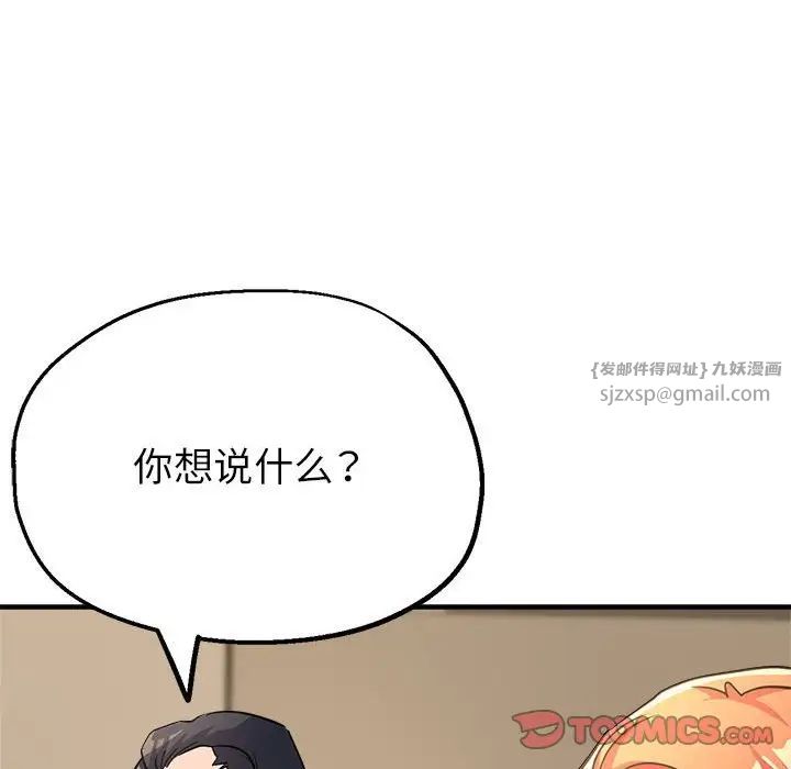 亲家的女人们第12話