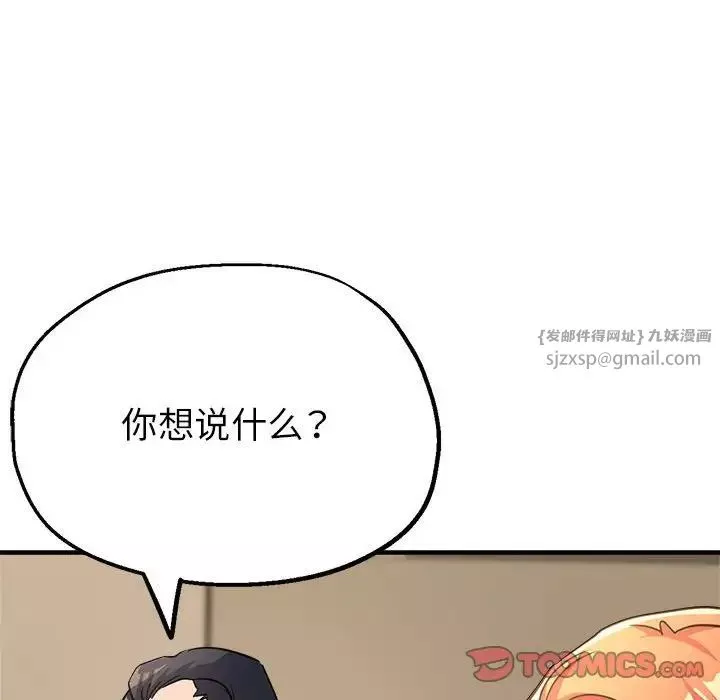 亲家的女人们第12話
