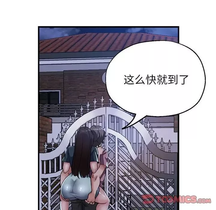 亲家的女人们第12話