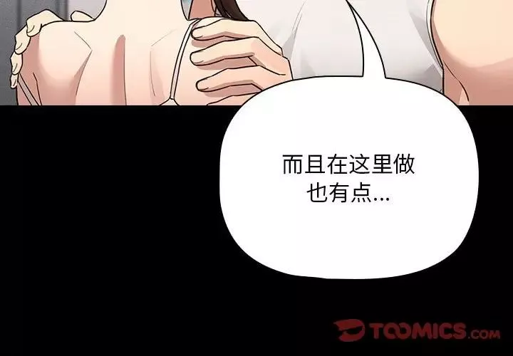 疫情期間的家教生活第124話