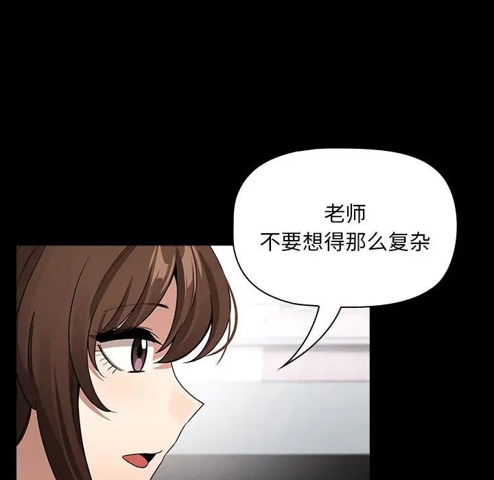 疫情期间的家教生活第124話
