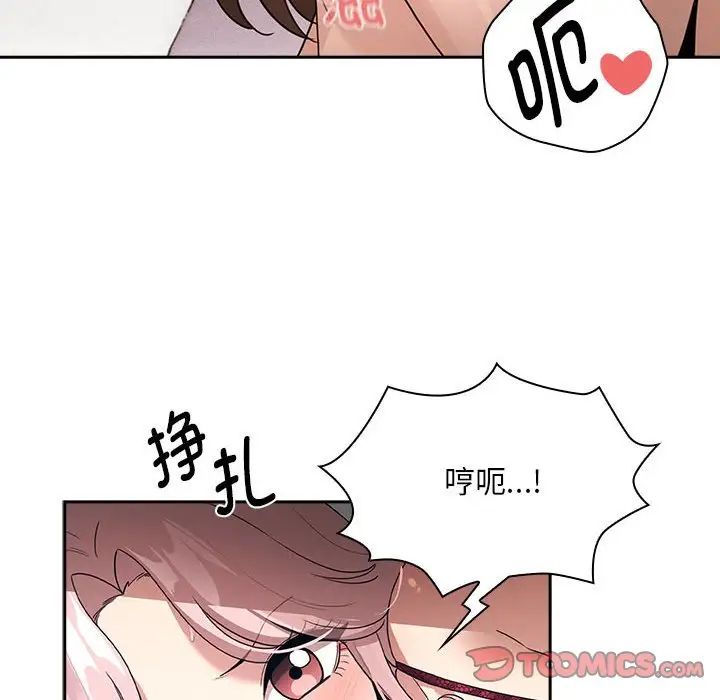疫情期间的家教生活第124話