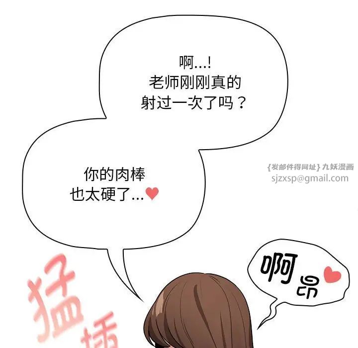疫情期间的家教生活第124話