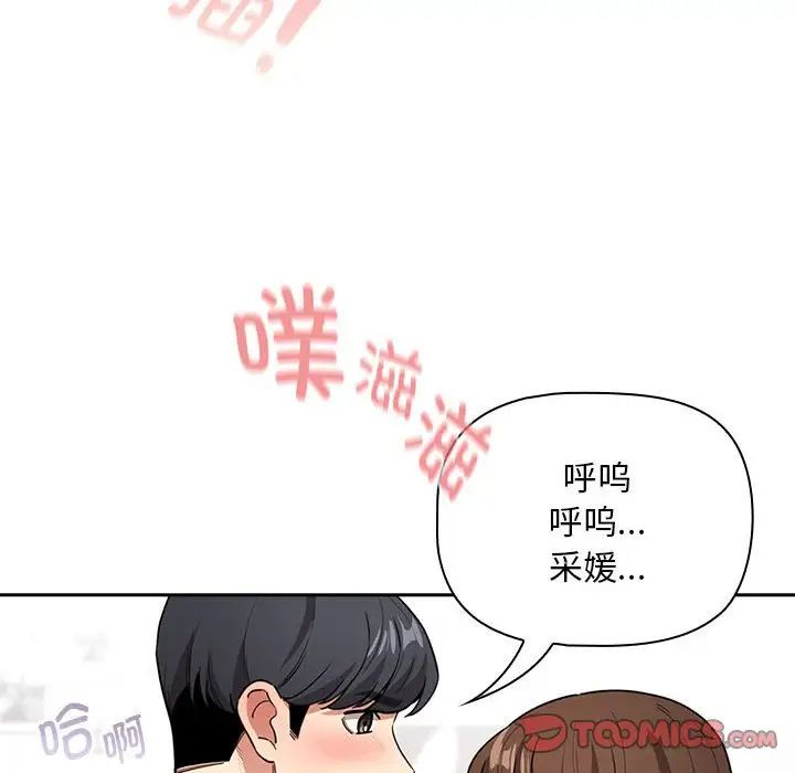 疫情期间的家教生活第124話