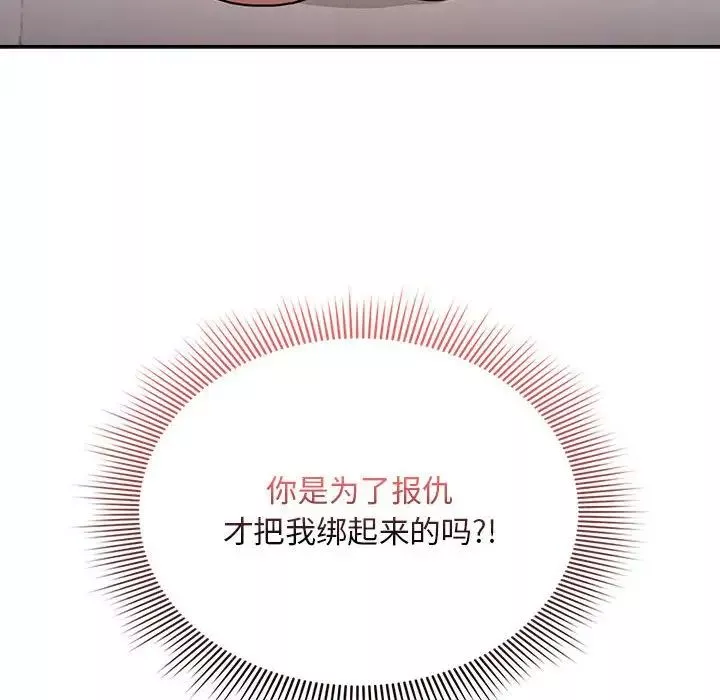 疫情期間的家教生活第124話