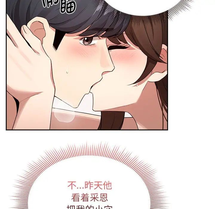 疫情期间的家教生活第124話