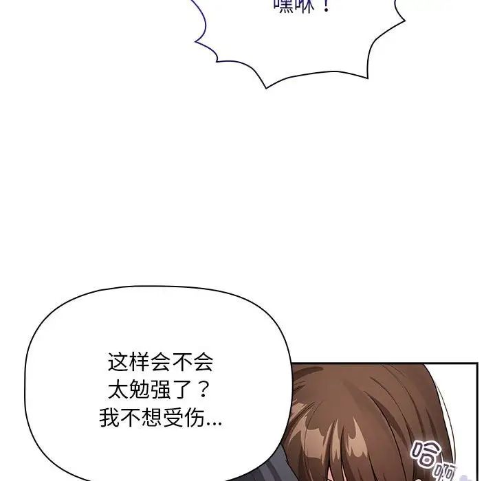 疫情期间的家教生活第124話