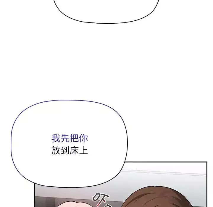 疫情期間的家教生活第124話