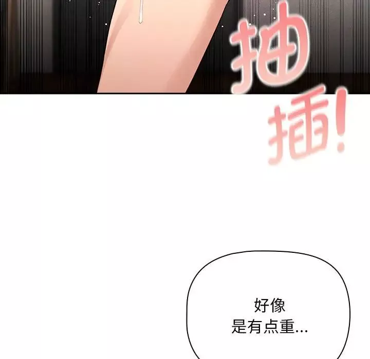 疫情期間的家教生活第124話