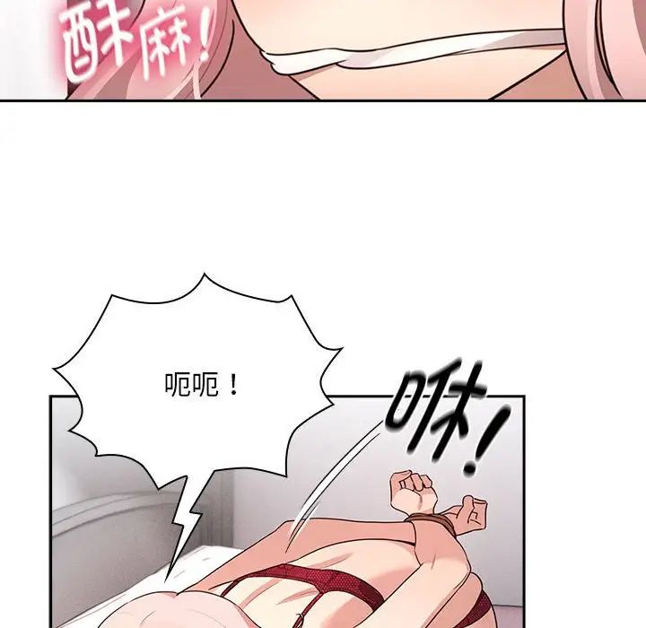 疫情期间的家教生活第124話