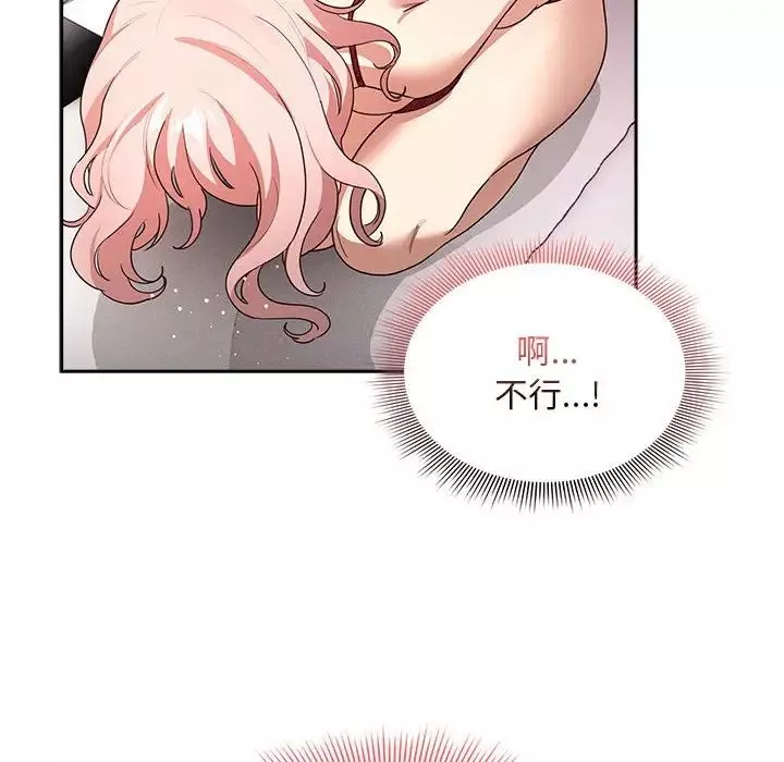 疫情期間的家教生活第124話