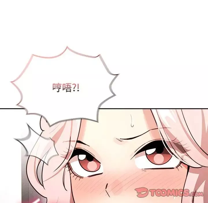 疫情期間的家教生活第124話