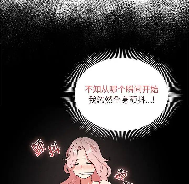 疫情期间的家教生活第124話