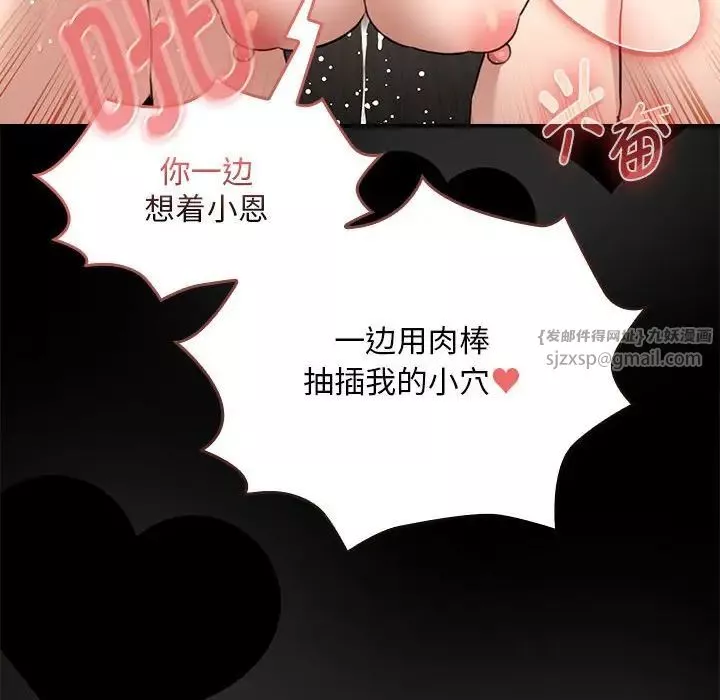 疫情期間的家教生活第124話