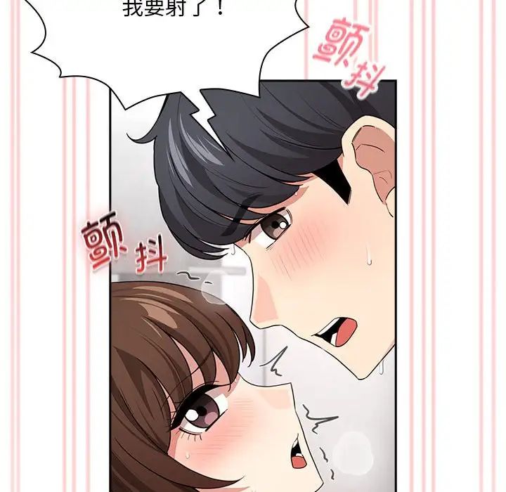 疫情期间的家教生活第124話