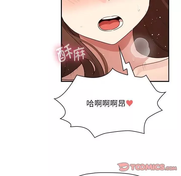 疫情期間的家教生活第124話