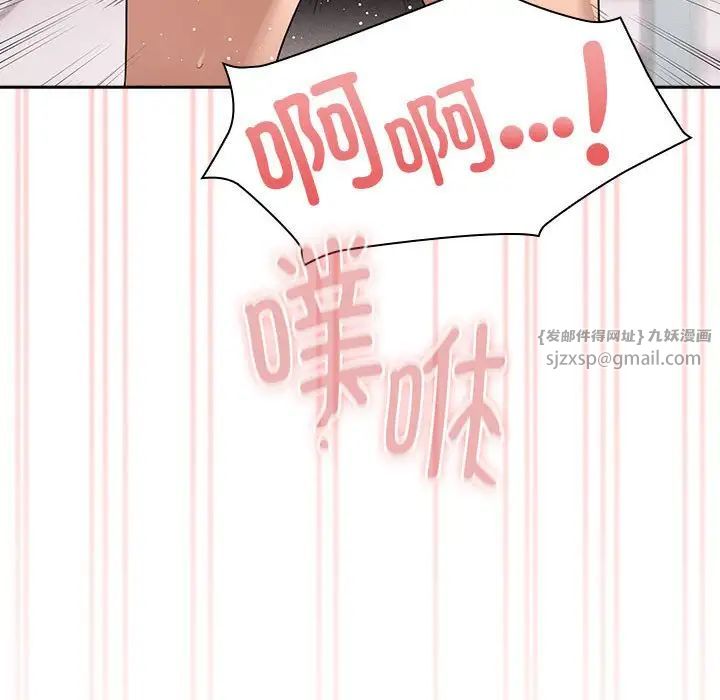 疫情期间的家教生活第124話