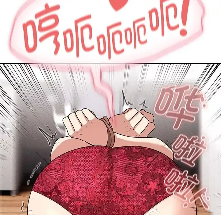 疫情期間的家教生活第124話