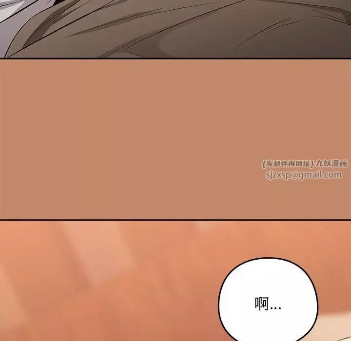下班后的例行恋爱第14話