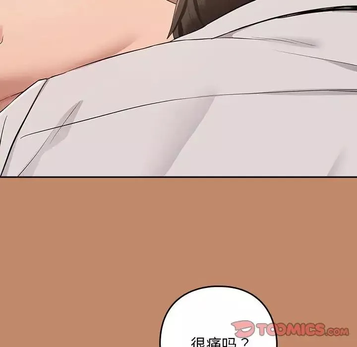 下班后的例行恋爱第14話