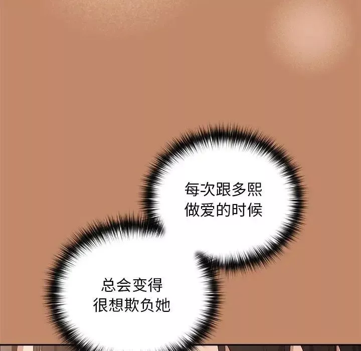 下班后的例行恋爱第14話