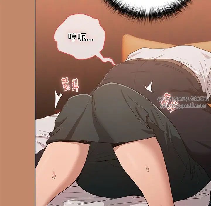 下班后的例行恋爱第14話