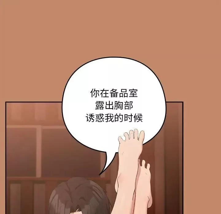 下班后的例行恋爱第14話