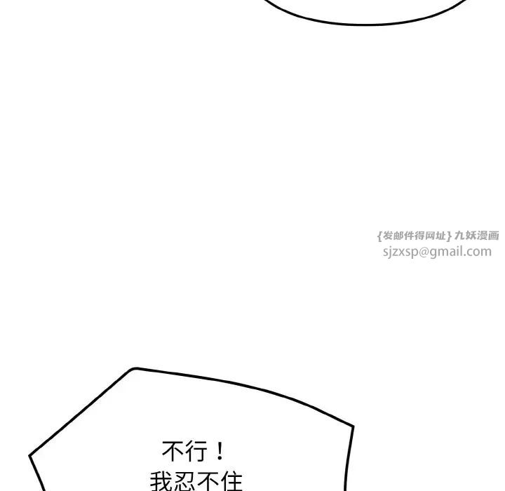 大学生活就从社团开始第96話