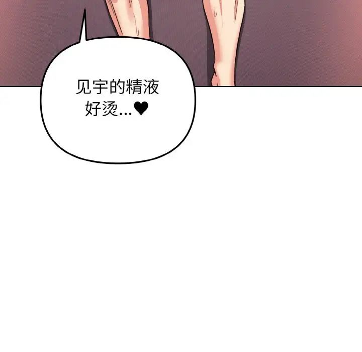 大学生活就从社团开始第96話