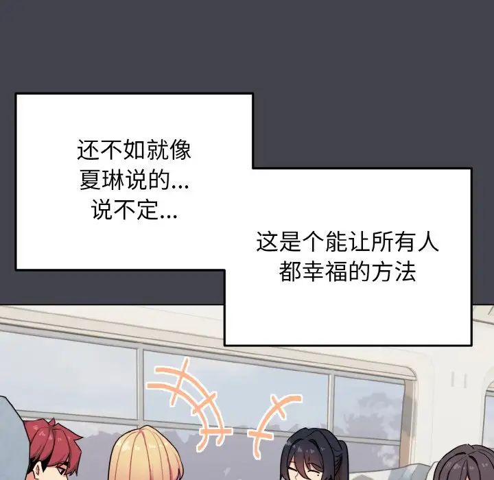 大学生活就从社团开始第96話